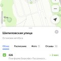 Автобус с848