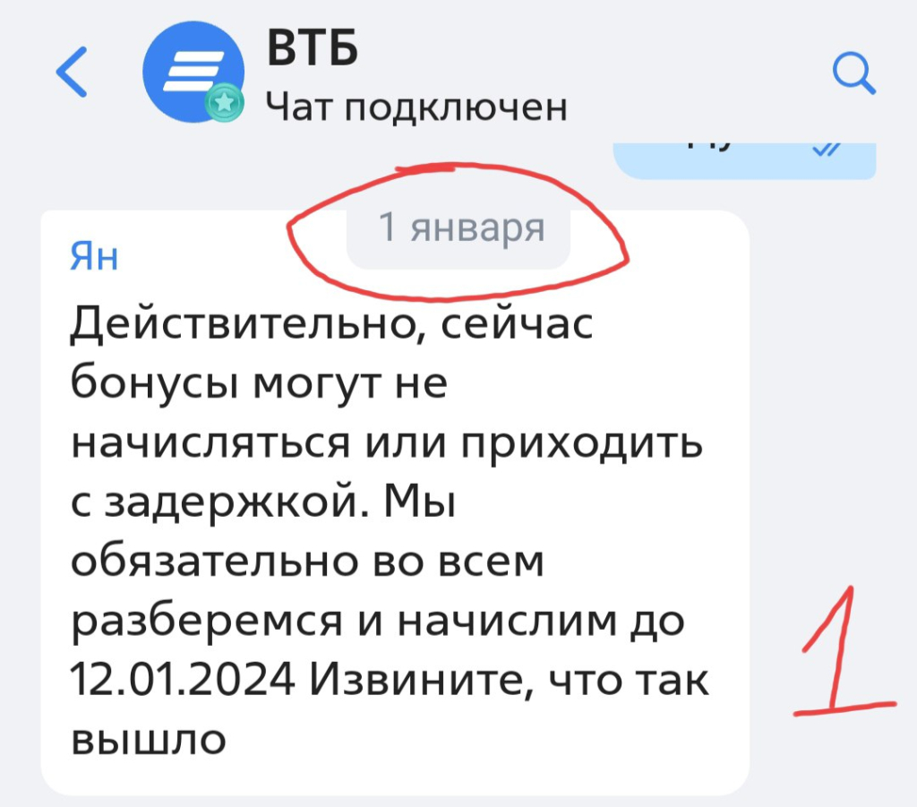 ВТБ 24 - Морозят деньги 4 месяца