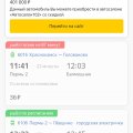 Из-за ремонта путей на участке Лёвшино-Пермь-ll, поезда опаздывают