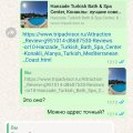 Отзыв о Анекс тур: Первый опыт- пока не советую
