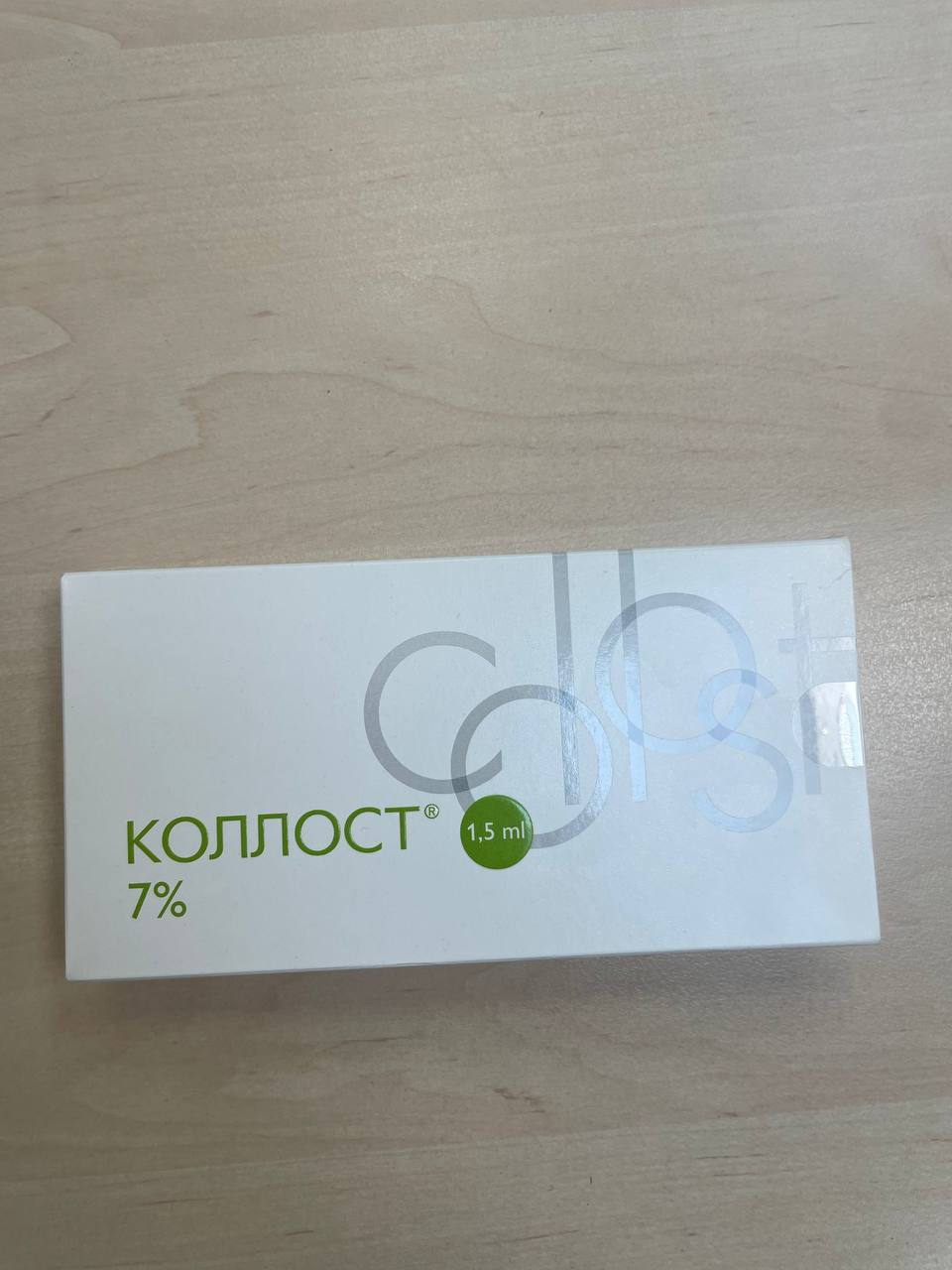 Коллагеновый комплекс Коллост - Классный эффект