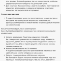 Проблема с техподдержкой