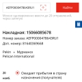 Отзыв о СПСР-ЭКСПРЕСС: Потерялась посылка
