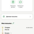 СДЭК в Питере перестал работать !