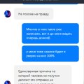 Отзыв о Казино Селектор (Selector Casino): Селектор Воруют в наглую уже меньше 1000 р