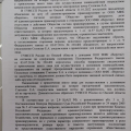 Отзыв о Юридическая компания АРГОС: Им стоит доверять!