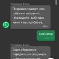 Лживый и отстойный оператор
