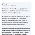 Хотят любым способом обмануть и списать деньги