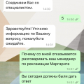 Отзыв о Santehnika-online.ru: Не отвечают что на претензию и тянут время