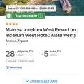 Все устраивает на сайте Travelata.ru.
