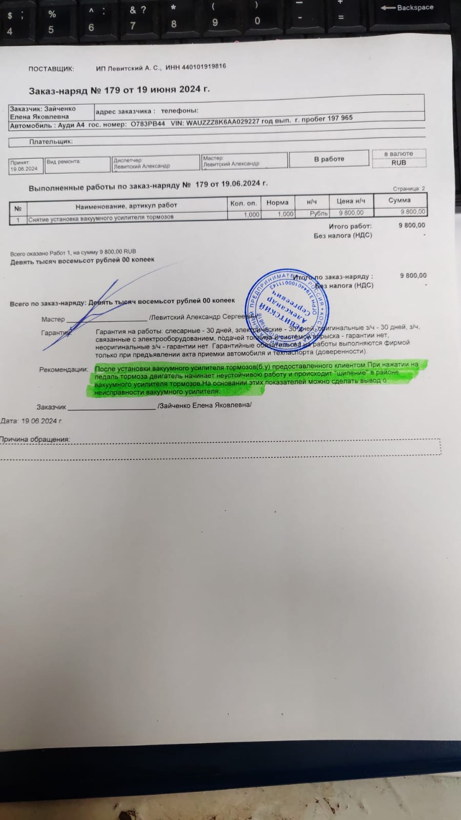 Euroauto.ru - Не исправен