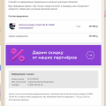Обман за предзаказ