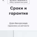 лаборатория ремонта express center. работаем в москве и подмосковье ул. Берзарина 20