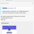 Мошенники!!!