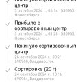Доставка на Лошадях или Оленях.