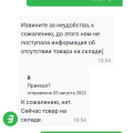 Больше никогда не буду заказывать в Эльдорадо