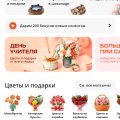 Отзыв о Flowwow: Классное приложение, в котором обраны локальные мастера города и быстрая доставка