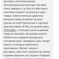 Отзыв о Магнит: Зачем делать непонятные отписки?
