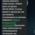 Алтай кэмп- Мошенники
