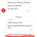 Отказываются возвращать деньги