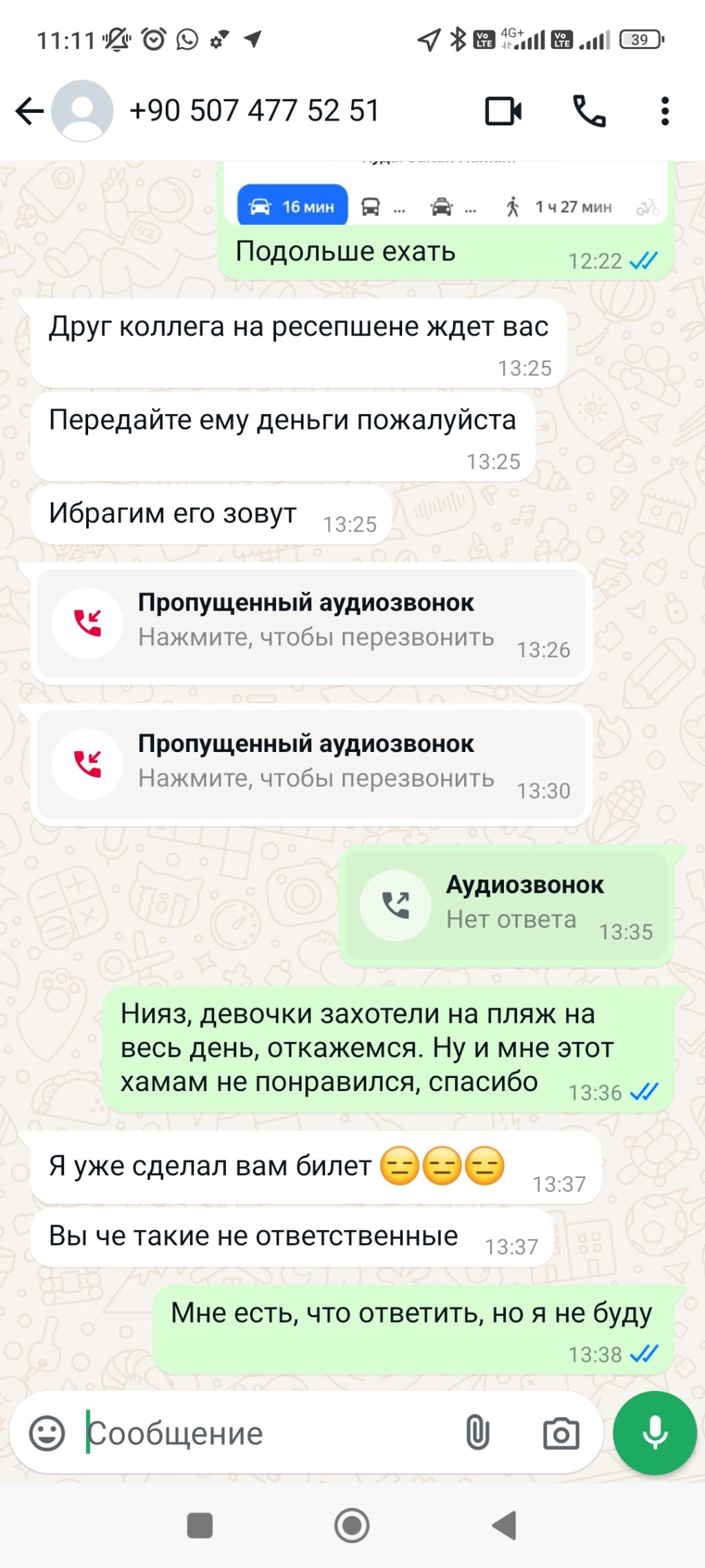 Анекс тур - Первый опыт- пока не советую