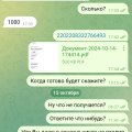 Отзыв о Мошенники и аферисты: Авито аккаунты отзывы
