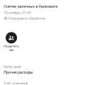 Отзыв о Альфа-Банк: Присваивают чужие деньги