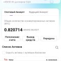 Это мошенничество https://www.fnxcoin.xyz/index.html#/second