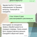 Отзыв о Santehnika-online.ru: Не отвечают что на претензию и тянут время