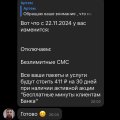 Отзыв о Т-Мобайл (Тинькофф-мобайл): Отличный оператор Артем