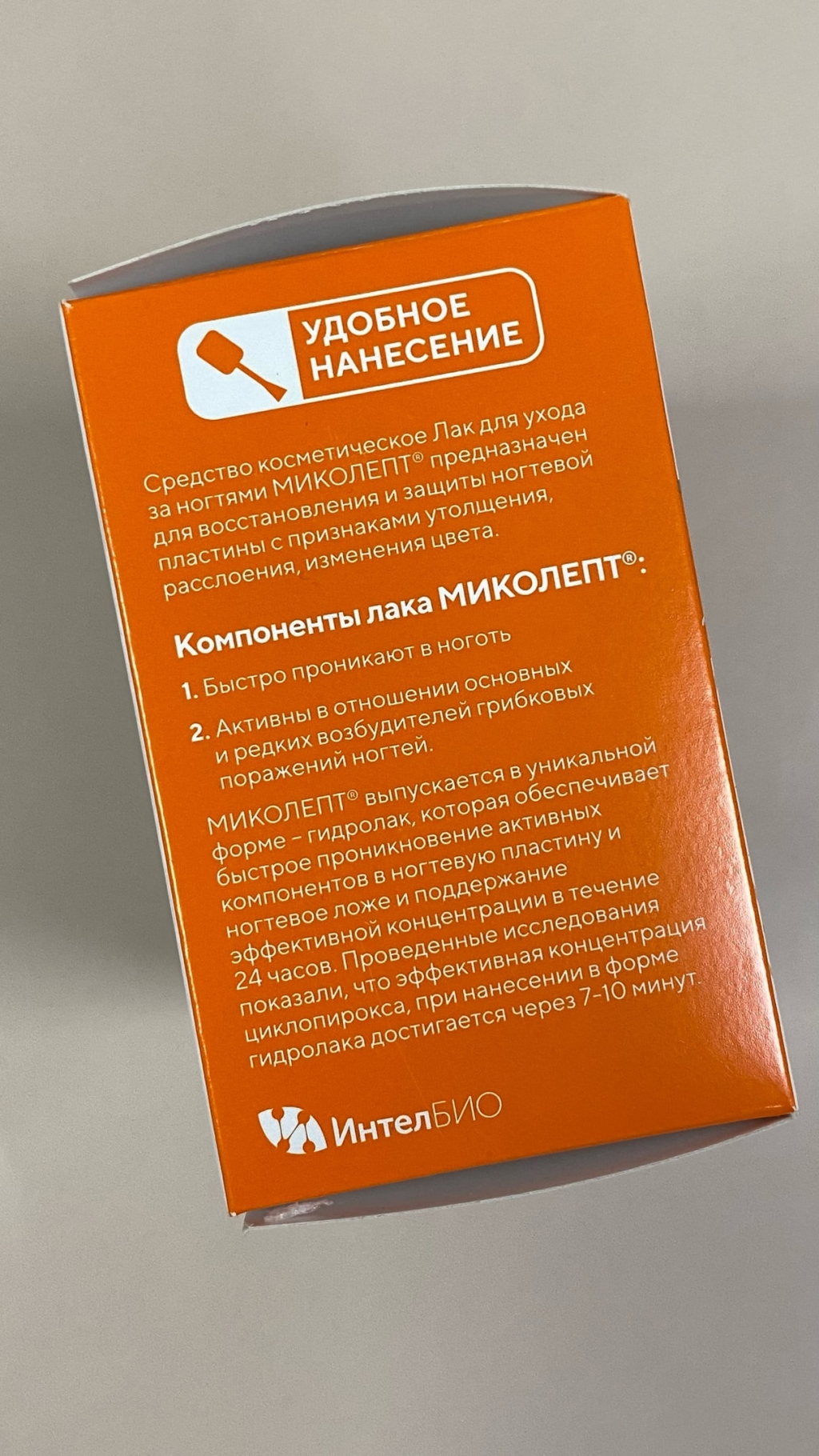 Миколепт - Однозначно заслуживает внимания