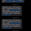 Отвратительная фирма и мошейники
