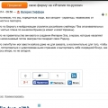 "Вата" Италии организовалась против Аси Емельяновой