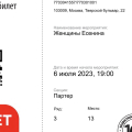 Отзыв о eBilet.ru: Жулики и воры