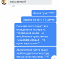 Тинькофф мобаил