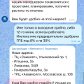 Отзыв о Федеральный девелопер "Железно": Хочешь квартиру?! Побегай за менеджером