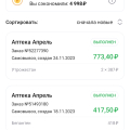 Очень нравится приложение