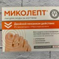 Помогает от грибка на 100%