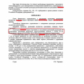 Положительные решения компании