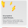 Отзыв о сотрудничестве с Дом.Ру