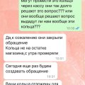 Отзыв о Ювелирная сеть 585: мошенники аферисты