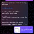 Отзыв о Мошенник: Мошенники Таргет Босс