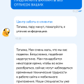 Отзыв о Детский мир: Мошенничество с ПРОМОКОДАМИ