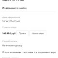 Отзыв о Интернет-магазин Omegagym.ru: Не теряйте свое время!!!