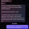 Отзыв о Мошенник: Мошенники Таргет Босс