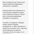 Сорвали сделку