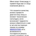 Отзыв о сотрудничестве с Дом.Ру