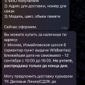 Отзыв о @Konfiskat: НЕ ВЕДИТЕСЬ МОШЕННИКИ!!!!