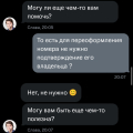 МТС ненавидит своих юзеров