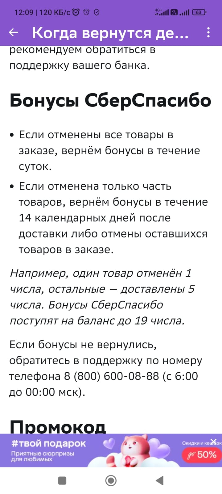 Сбербанк России - Несостоятельность в решении проблем клиентов